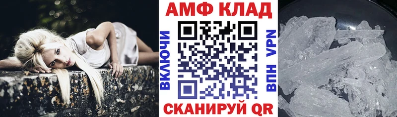 АМФ Розовый  Кинешма 