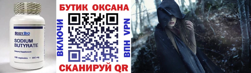 маркетплейс как зайти  блэк спрут   Кинешма  БУТИРАТ BDO 33% 