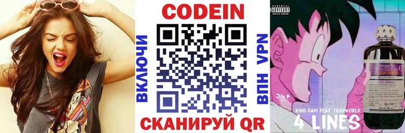 сайты даркнета состав  Кинешма  Codein напиток Lean (лин) 