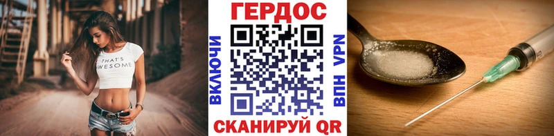 ГЕРОИН VHQ  Кинешма 