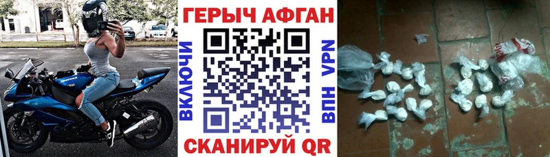 ГЕРОИН белый Кинешма