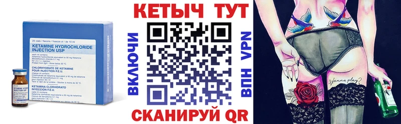 Кетамин VHQ Кинешма
