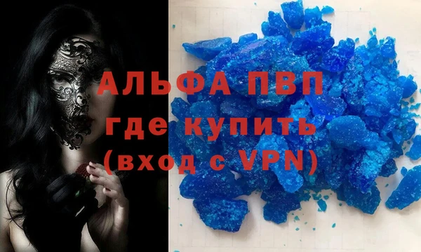 альфа пвп Богородицк